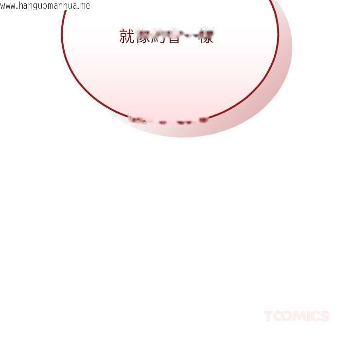 韩国漫画魔法少女退役后韩漫_魔法少女退役后-第14话在线免费阅读-韩国漫画-第196张图片