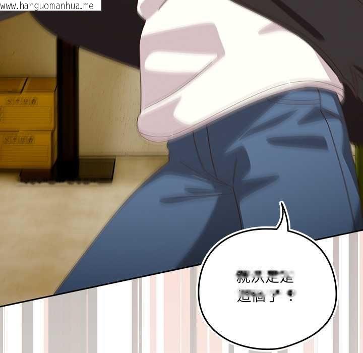 韩国漫画与众不同的兄妹/我家的掌上明珠韩漫_与众不同的兄妹/我家的掌上明珠-第44话在线免费阅读-韩国漫画-第143张图片