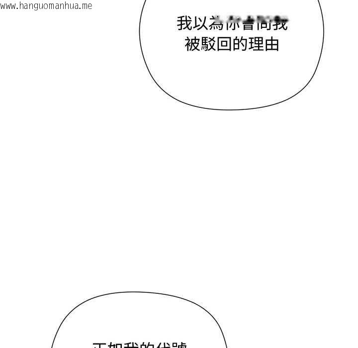 韩国漫画小姐由我来守护韩漫_小姐由我来守护-第18话在线免费阅读-韩国漫画-第119张图片