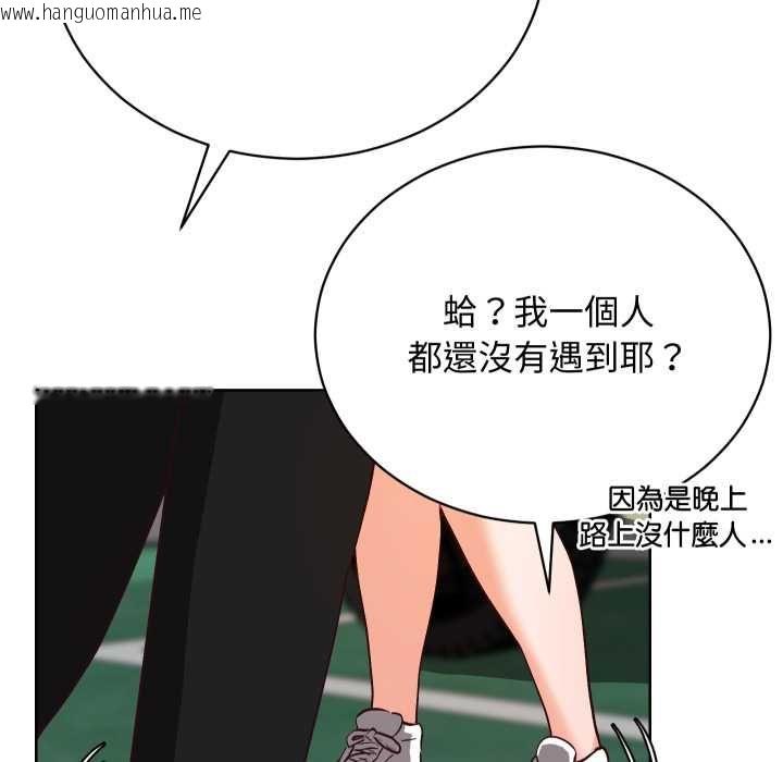 韩国漫画魔法少女退役后韩漫_魔法少女退役后-第14话在线免费阅读-韩国漫画-第106张图片