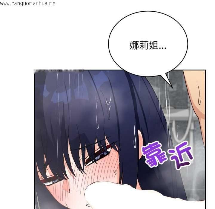 韩国漫画魔法少女退役后韩漫_魔法少女退役后-第14话在线免费阅读-韩国漫画-第24张图片
