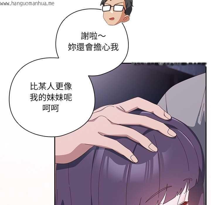 韩国漫画与众不同的兄妹/我家的掌上明珠韩漫_与众不同的兄妹/我家的掌上明珠-第44话在线免费阅读-韩国漫画-第67张图片