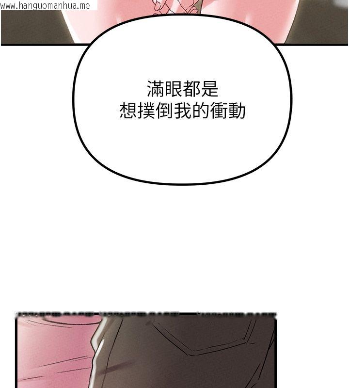 韩国漫画男人配额制韩漫_男人配额制-第44话-发酒疯的代价在线免费阅读-韩国漫画-第59张图片