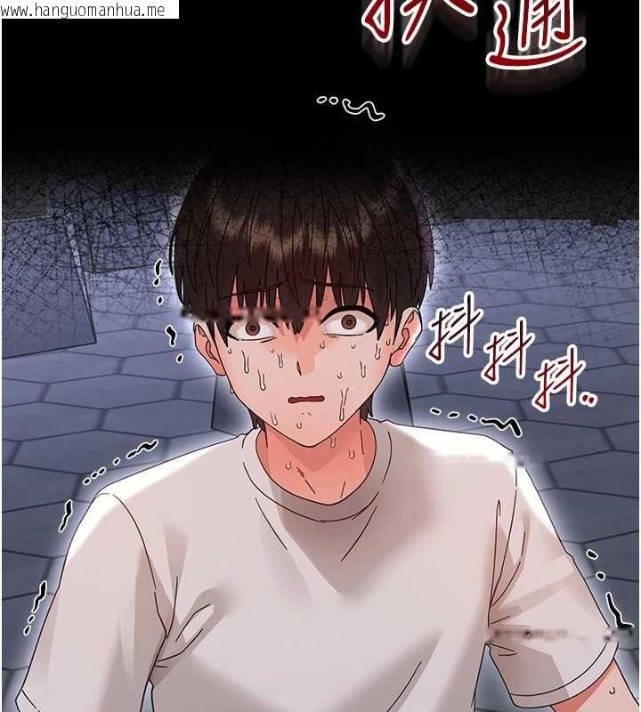 韩国漫画幼惑韩漫_幼惑-第26话-猎艳集邮小本本在线免费阅读-韩国漫画-第192张图片