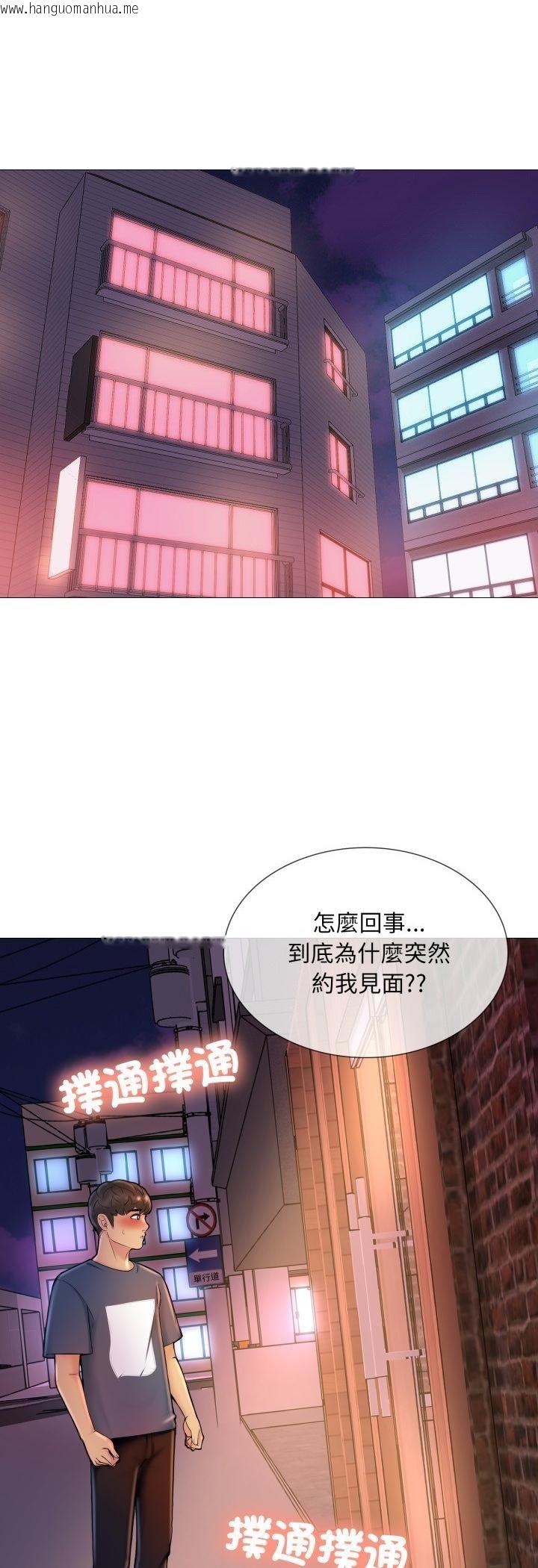 韩国漫画难解的三角关系韩漫_难解的三角关系-第16话在线免费阅读-韩国漫画-第26张图片