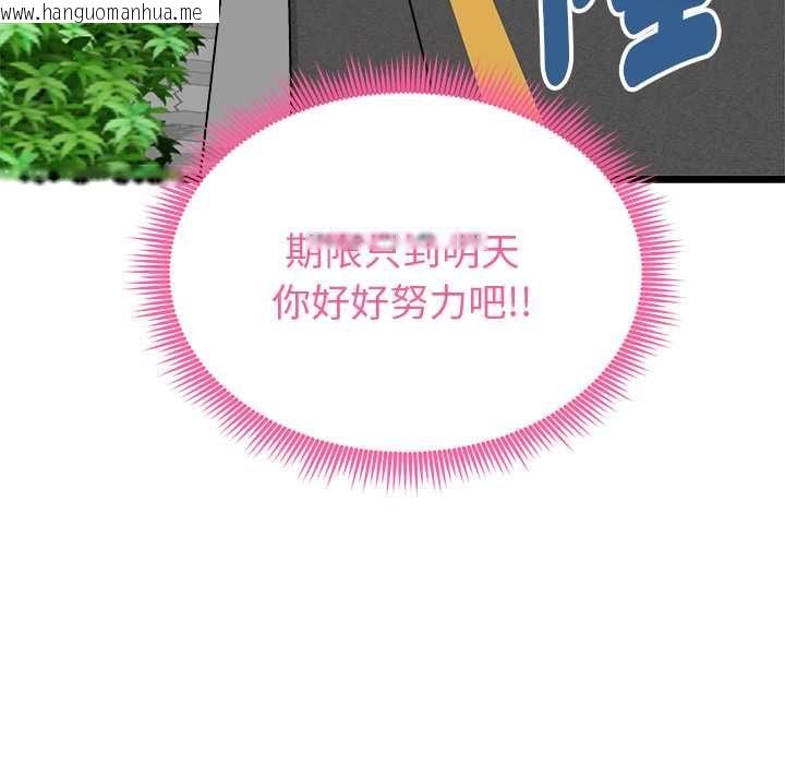 韩国漫画启动复仇系统/超真实征服游戏韩漫_启动复仇系统/超真实征服游戏-第19话在线免费阅读-韩国漫画-第144张图片