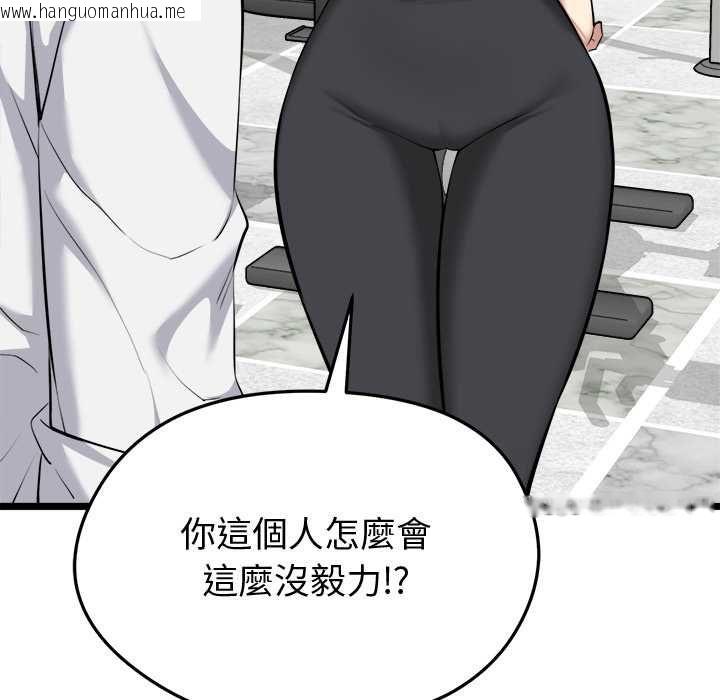 韩国漫画启动复仇系统/超真实征服游戏韩漫_启动复仇系统/超真实征服游戏-第19话在线免费阅读-韩国漫画-第53张图片