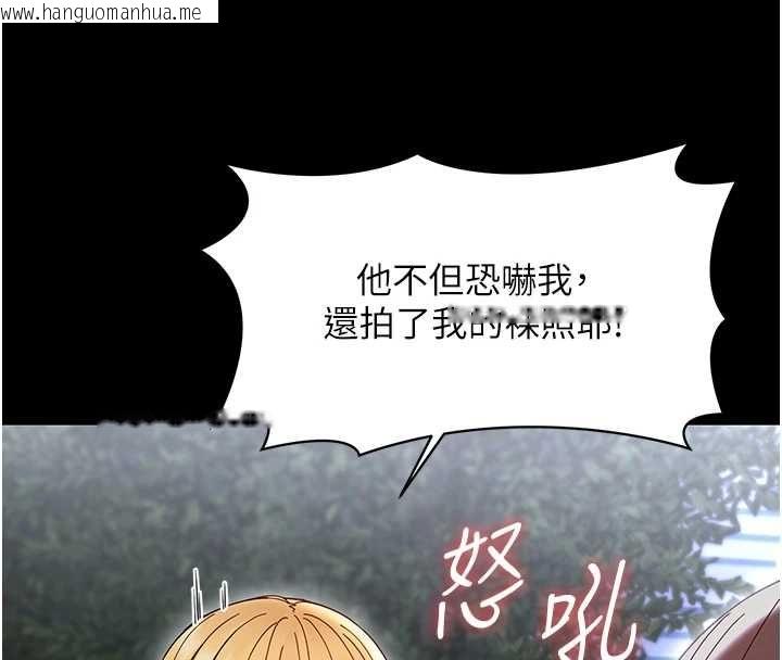 韩国漫画幼惑韩漫_幼惑-第26话-猎艳集邮小本本在线免费阅读-韩国漫画-第116张图片