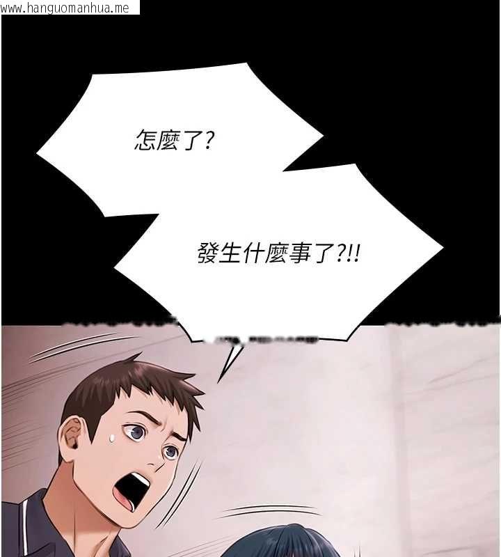 韩国漫画极乐泳池趴韩漫_极乐泳池趴-第31话-主使者另有其人在线免费阅读-韩国漫画-第30张图片