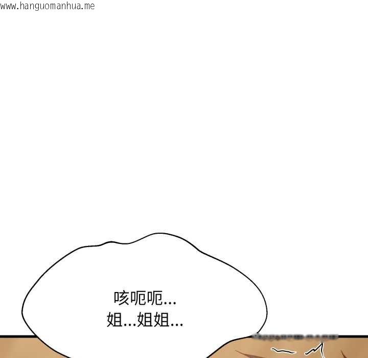 韩国漫画难缠姐妹偏要和我同居/家教住我家韩漫_难缠姐妹偏要和我同居/家教住我家-第92话在线免费阅读-韩国漫画-第80张图片