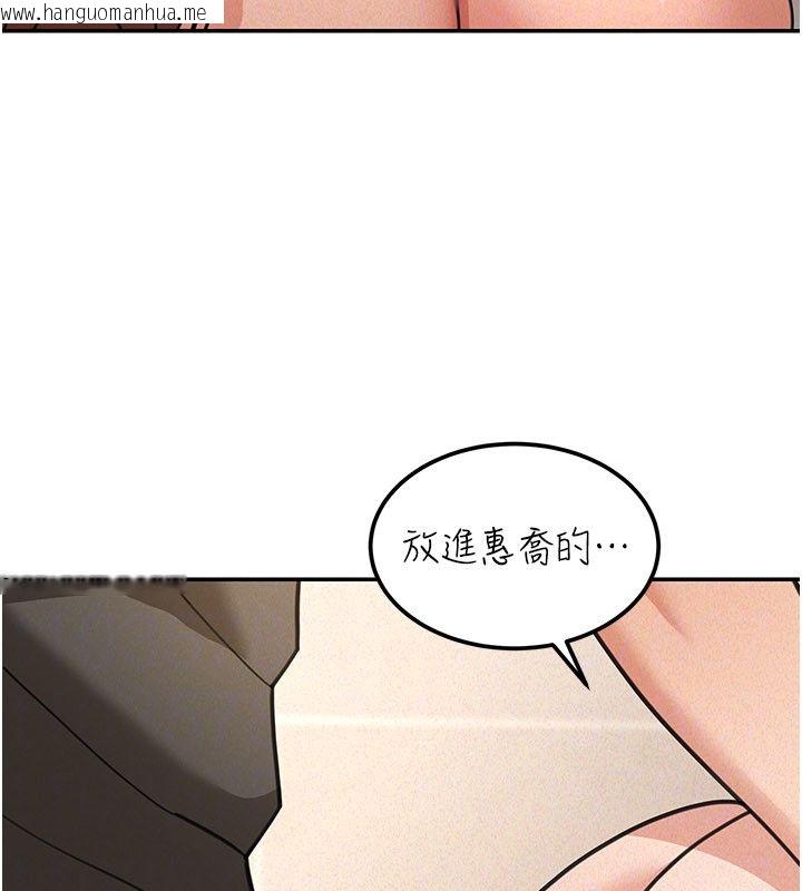韩国漫画华尔街夜色韩漫_华尔街夜色-第20话-插爆专用肉便器在线免费阅读-韩国漫画-第123张图片