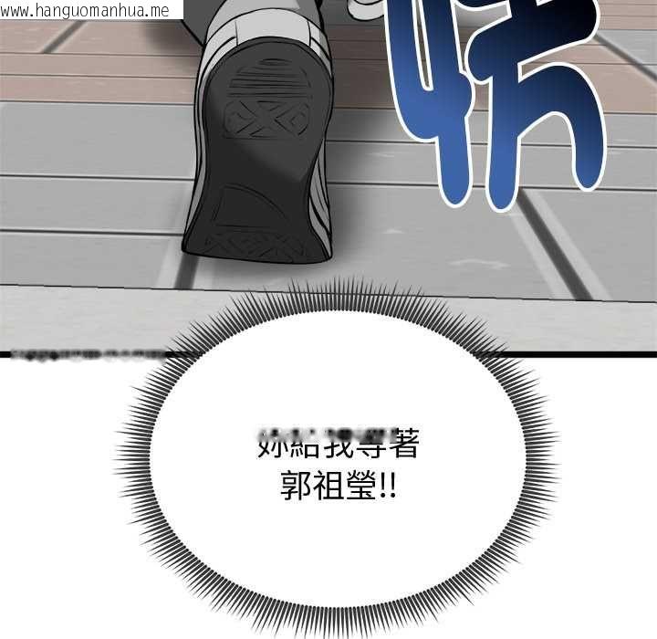 韩国漫画启动复仇系统/超真实征服游戏韩漫_启动复仇系统/超真实征服游戏-第19话在线免费阅读-韩国漫画-第167张图片