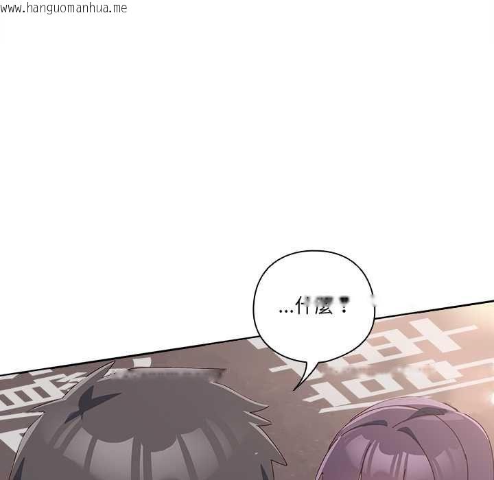 韩国漫画与众不同的兄妹/我家的掌上明珠韩漫_与众不同的兄妹/我家的掌上明珠-第44话在线免费阅读-韩国漫画-第91张图片