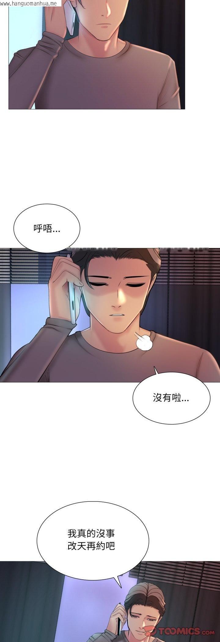 韩国漫画难解的三角关系韩漫_难解的三角关系-第16话在线免费阅读-韩国漫画-第10张图片
