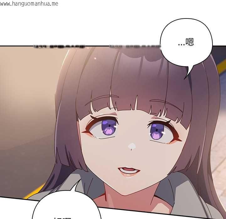 韩国漫画与众不同的兄妹/我家的掌上明珠韩漫_与众不同的兄妹/我家的掌上明珠-第44话在线免费阅读-韩国漫画-第98张图片