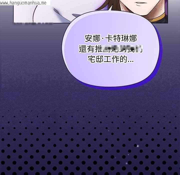 韩国漫画小姐由我来守护韩漫_小姐由我来守护-第18话在线免费阅读-韩国漫画-第128张图片