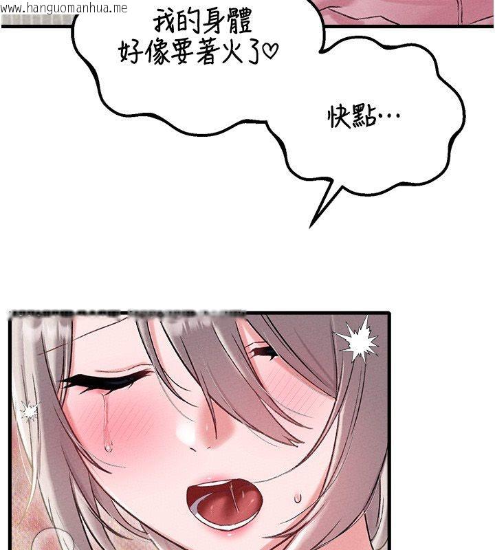 韩国漫画男人配额制韩漫_男人配额制-第44话-发酒疯的代价在线免费阅读-韩国漫画-第117张图片