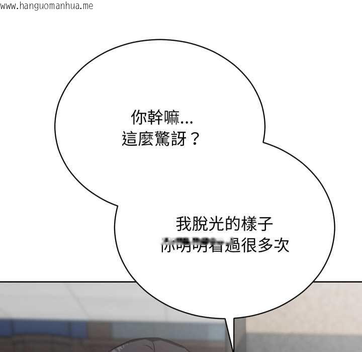 韩国漫画魔法少女退役后韩漫_魔法少女退役后-第14话在线免费阅读-韩国漫画-第102张图片