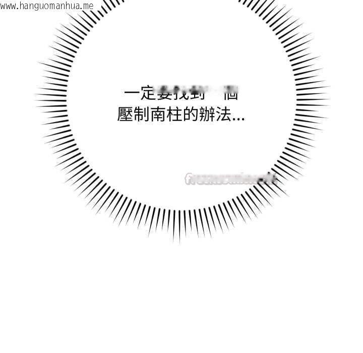 韩国漫画魔法少女退役后韩漫_魔法少女退役后-第14话在线免费阅读-韩国漫画-第90张图片