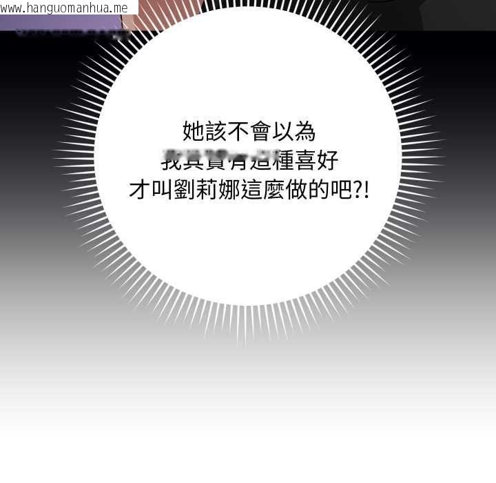 韩国漫画魔法少女退役后韩漫_魔法少女退役后-第14话在线免费阅读-韩国漫画-第143张图片
