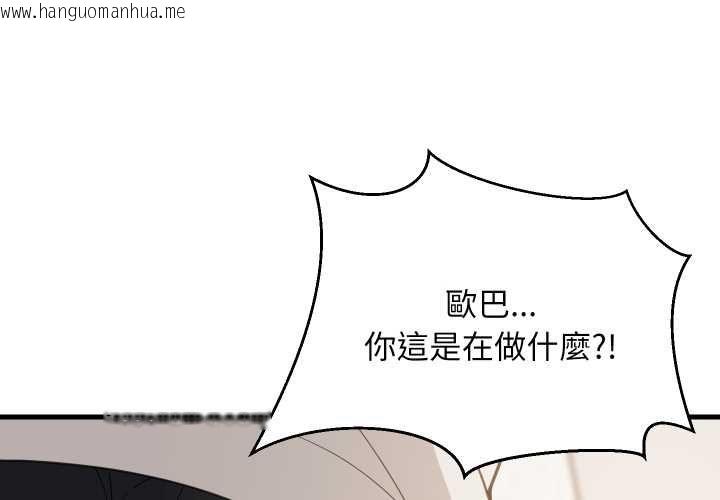 韩国漫画难缠姐妹偏要和我同居/家教住我家韩漫_难缠姐妹偏要和我同居/家教住我家-第92话在线免费阅读-韩国漫画-第2张图片