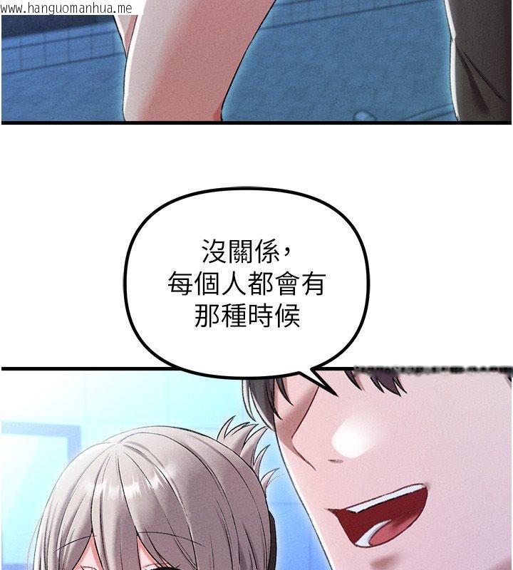 韩国漫画男人配额制韩漫_男人配额制-第44话-发酒疯的代价在线免费阅读-韩国漫画-第39张图片