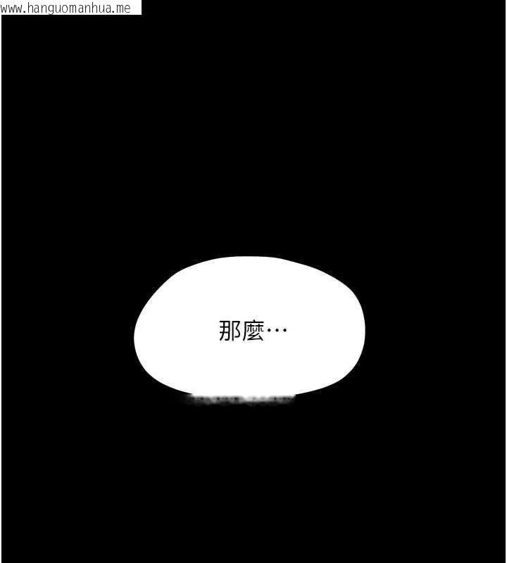 韩国漫画幼惑韩漫_幼惑-第26话-猎艳集邮小本本在线免费阅读-韩国漫画-第1张图片