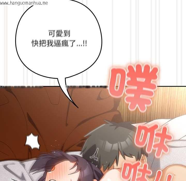 韩国漫画与众不同的兄妹/我家的掌上明珠韩漫_与众不同的兄妹/我家的掌上明珠-第44话在线免费阅读-韩国漫画-第47张图片