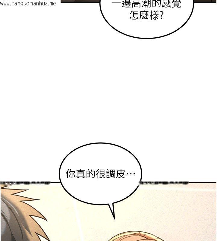 韩国漫画华尔街夜色韩漫_华尔街夜色-第20话-插爆专用肉便器在线免费阅读-韩国漫画-第17张图片