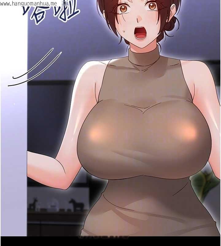韩国漫画幼惑韩漫_幼惑-第26话-猎艳集邮小本本在线免费阅读-韩国漫画-第90张图片