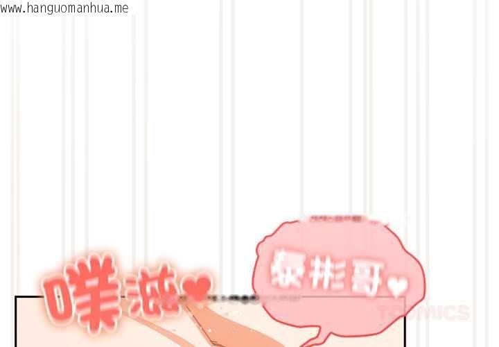 韩国漫画与众不同的兄妹/我家的掌上明珠韩漫_与众不同的兄妹/我家的掌上明珠-第44话在线免费阅读-韩国漫画-第3张图片