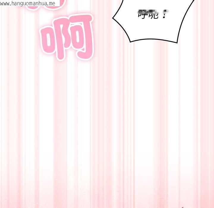 韩国漫画难言之秘/说不出口的秘密韩漫_难言之秘/说不出口的秘密-第44话在线免费阅读-韩国漫画-第133张图片