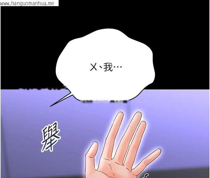 韩国漫画幼惑韩漫_幼惑-第26话-猎艳集邮小本本在线免费阅读-韩国漫画-第36张图片