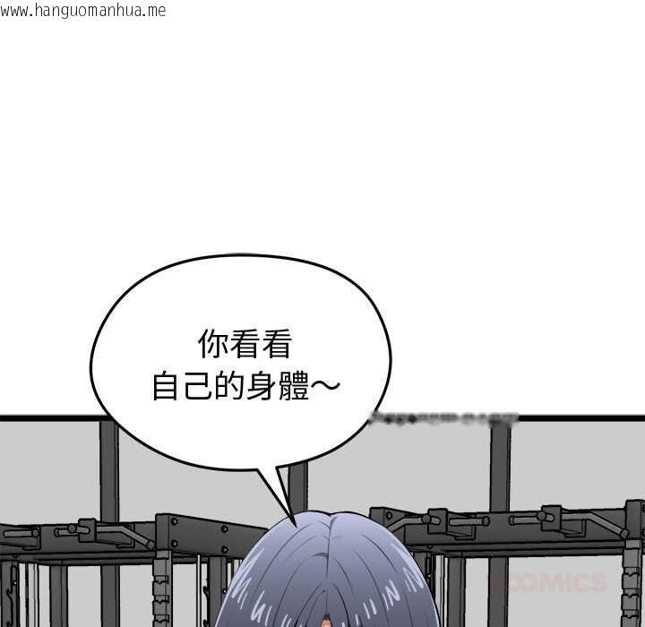 韩国漫画启动复仇系统/超真实征服游戏韩漫_启动复仇系统/超真实征服游戏-第19话在线免费阅读-韩国漫画-第57张图片