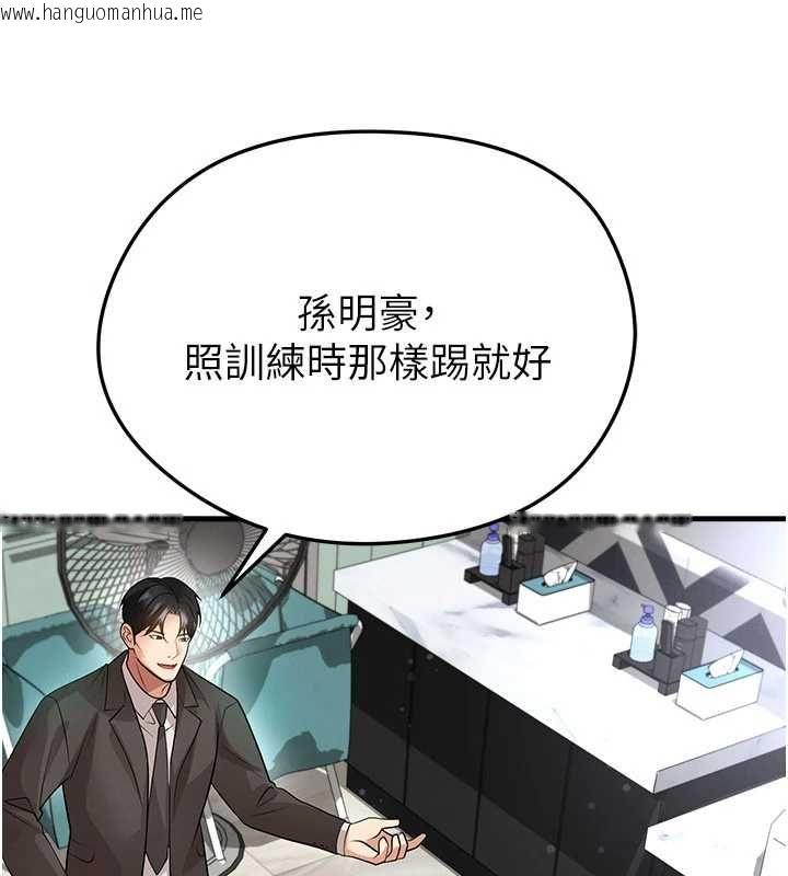 韩国漫画足球型男脱单指南韩漫_足球型男脱单指南-第61话-多希望你是我男友在线免费阅读-韩国漫画-第34张图片