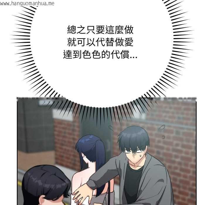 韩国漫画魔法少女退役后韩漫_魔法少女退役后-第14话在线免费阅读-韩国漫画-第178张图片