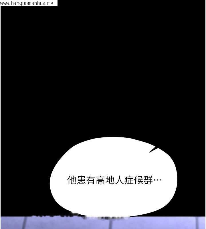 韩国漫画幼惑韩漫_幼惑-第26话-猎艳集邮小本本在线免费阅读-韩国漫画-第165张图片