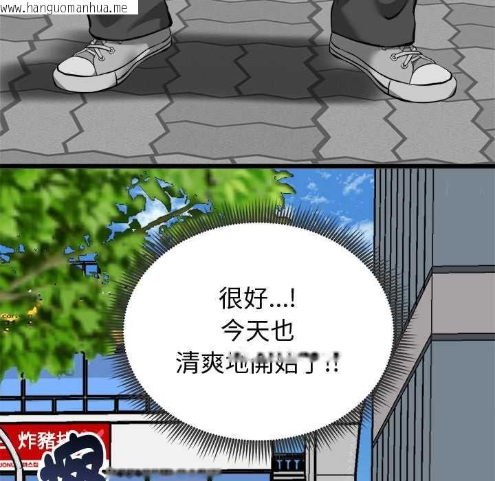 韩国漫画启动复仇系统/超真实征服游戏韩漫_启动复仇系统/超真实征服游戏-第19话在线免费阅读-韩国漫画-第148张图片