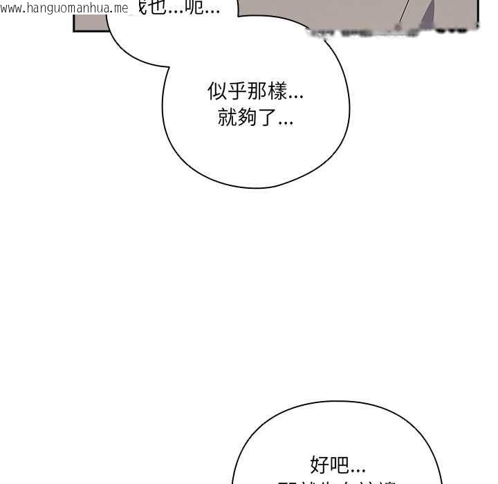 韩国漫画与众不同的兄妹/我家的掌上明珠韩漫_与众不同的兄妹/我家的掌上明珠-第44话在线免费阅读-韩国漫画-第95张图片