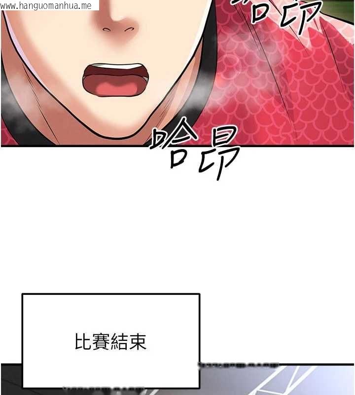 韩国漫画足球型男脱单指南韩漫_足球型男脱单指南-第61话-多希望你是我男友在线免费阅读-韩国漫画-第80张图片