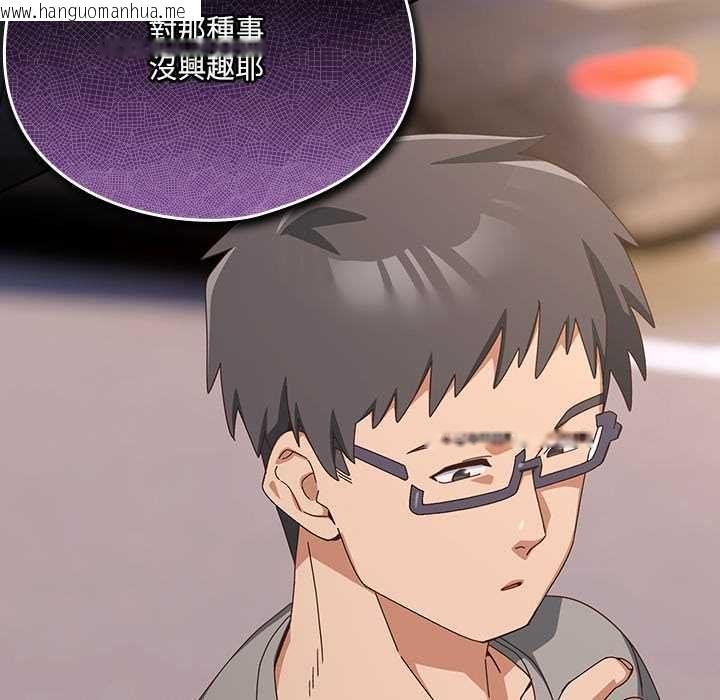 韩国漫画与众不同的兄妹/我家的掌上明珠韩漫_与众不同的兄妹/我家的掌上明珠-第44话在线免费阅读-韩国漫画-第88张图片