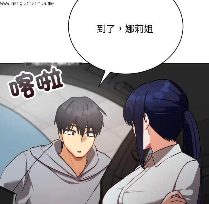 韩国漫画魔法少女退役后韩漫_魔法少女退役后-第14话在线免费阅读-韩国漫画-第85张图片
