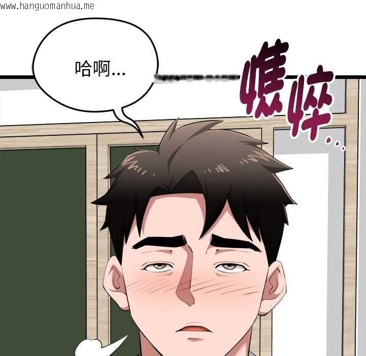 韩国漫画启动复仇系统/超真实征服游戏韩漫_启动复仇系统/超真实征服游戏-第19话在线免费阅读-韩国漫画-第31张图片