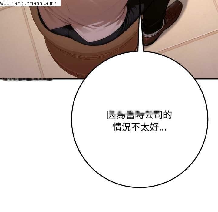 韩国漫画交易以外/成为房地产大亨的我韩漫_交易以外/成为房地产大亨的我-第21话在线免费阅读-韩国漫画-第169张图片