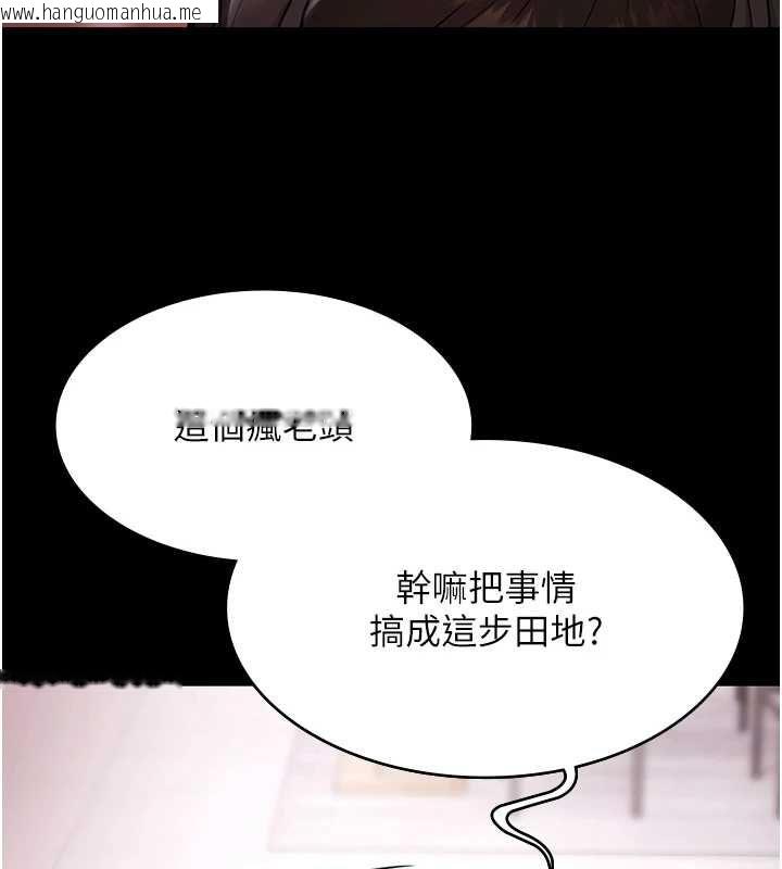 韩国漫画极乐泳池趴韩漫_极乐泳池趴-第31话-主使者另有其人在线免费阅读-韩国漫画-第5张图片