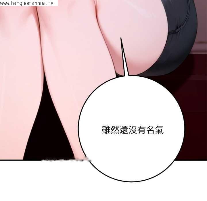 韩国漫画交易以外/成为房地产大亨的我韩漫_交易以外/成为房地产大亨的我-第21话在线免费阅读-韩国漫画-第88张图片