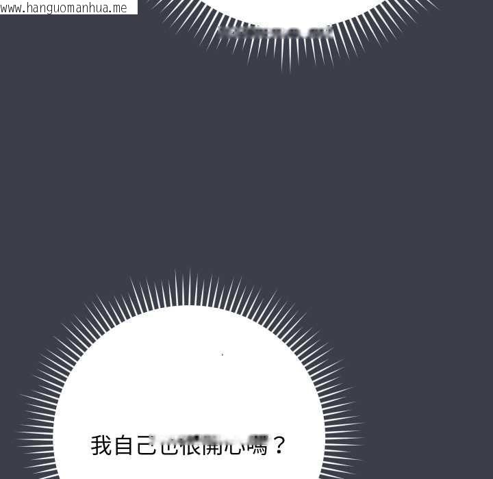 韩国漫画魔法少女退役后韩漫_魔法少女退役后-第14话在线免费阅读-韩国漫画-第50张图片