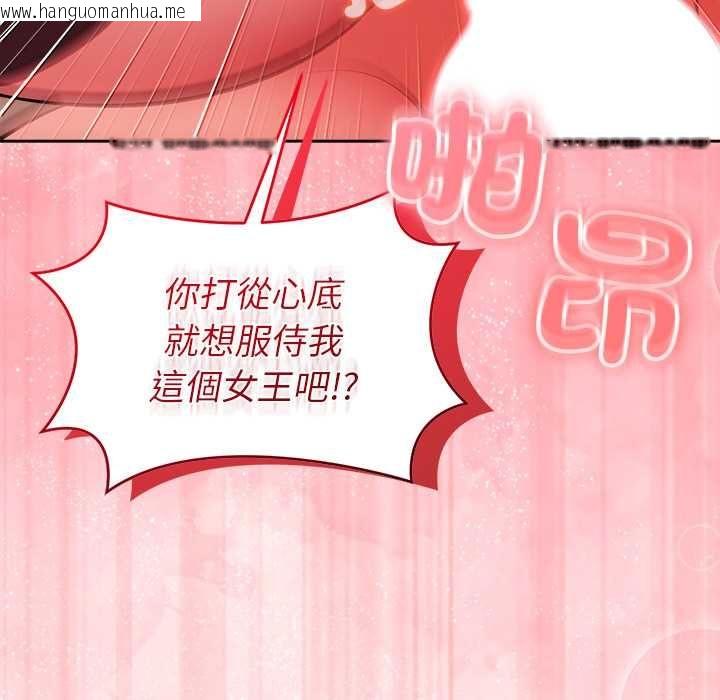 韩国漫画难言之秘/说不出口的秘密韩漫_难言之秘/说不出口的秘密-第44话在线免费阅读-韩国漫画-第136张图片