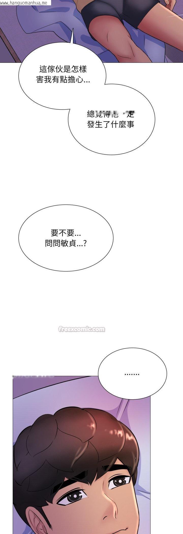 韩国漫画难解的三角关系韩漫_难解的三角关系-第16话在线免费阅读-韩国漫画-第15张图片