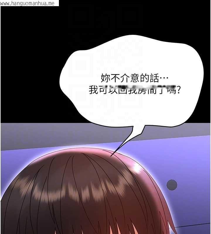韩国漫画幼惑韩漫_幼惑-第26话-猎艳集邮小本本在线免费阅读-韩国漫画-第45张图片